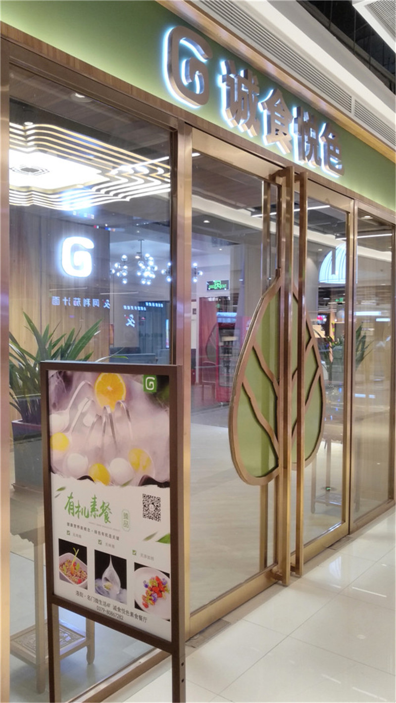 洛陽名門微生活公共部分